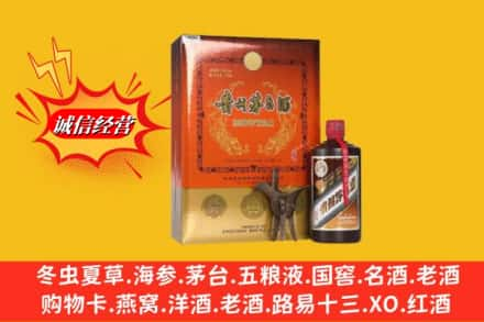 延安回收贵州茅台酒