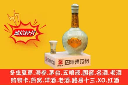 延安回收四特酒