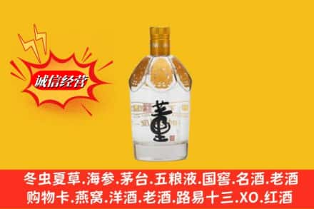 延安回收老董酒